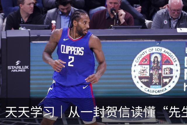 天天学习｜从一封贺信读懂“先生向北”的故事